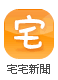 宅宅新聞